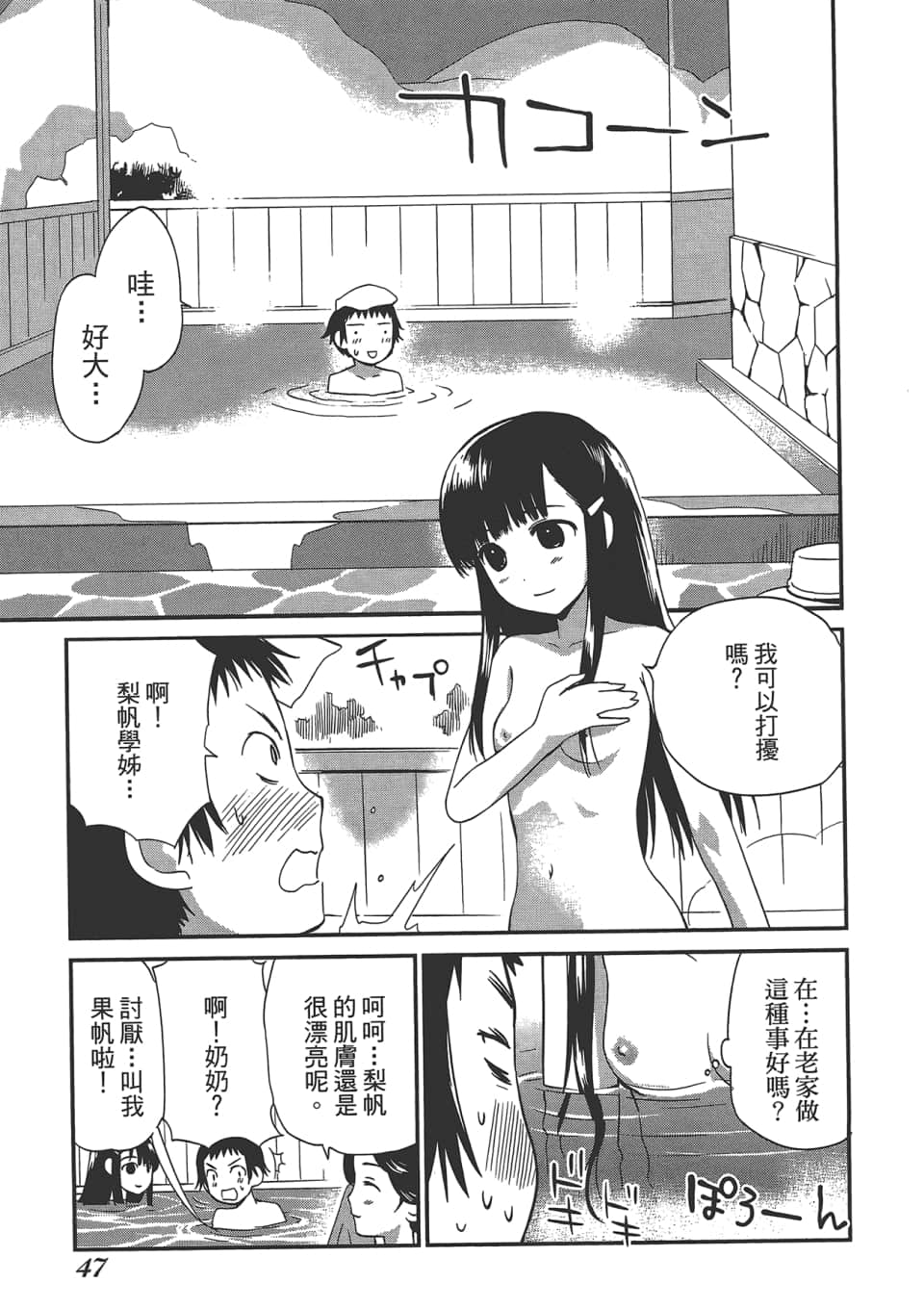 Page 52