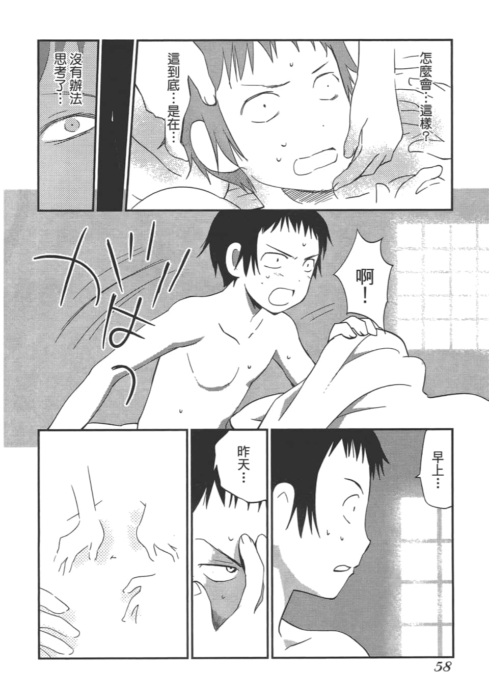 Page 63