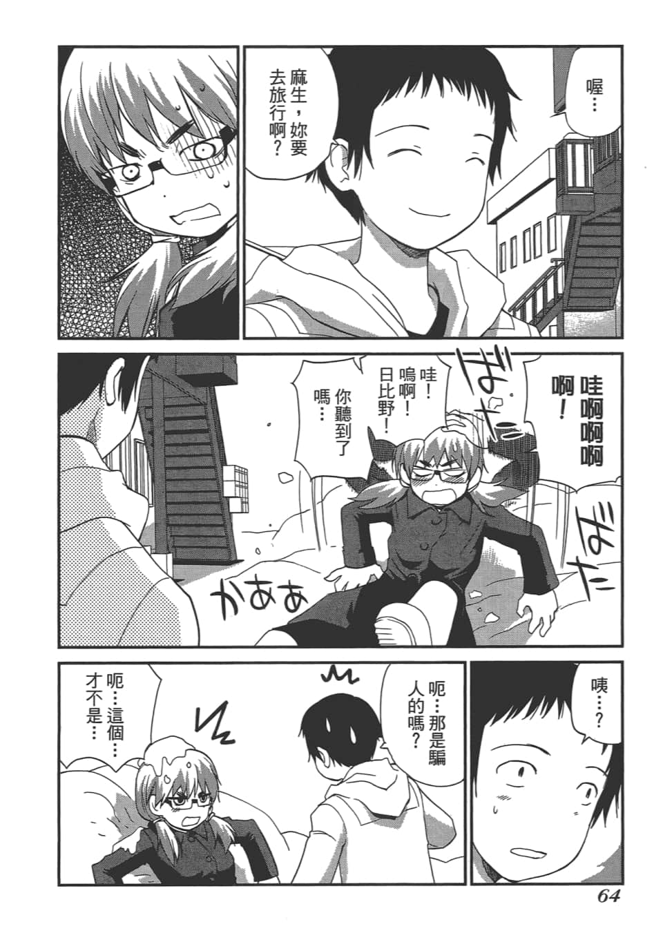 Page 69