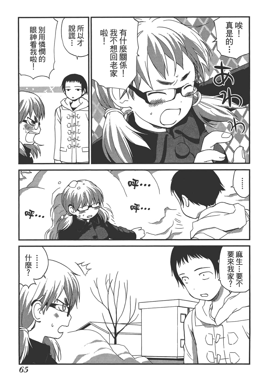 Page 70