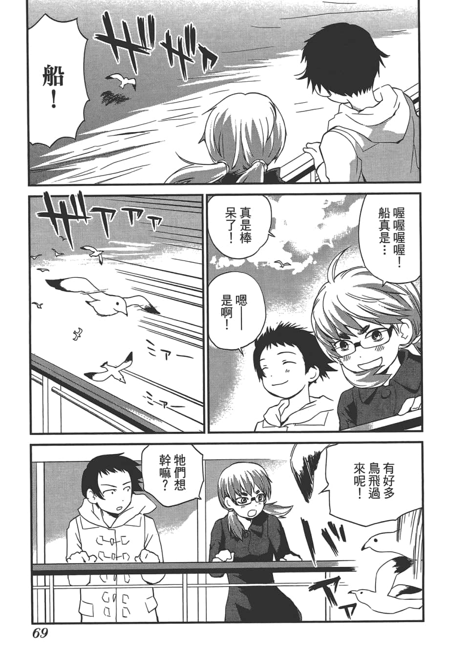 Page 74