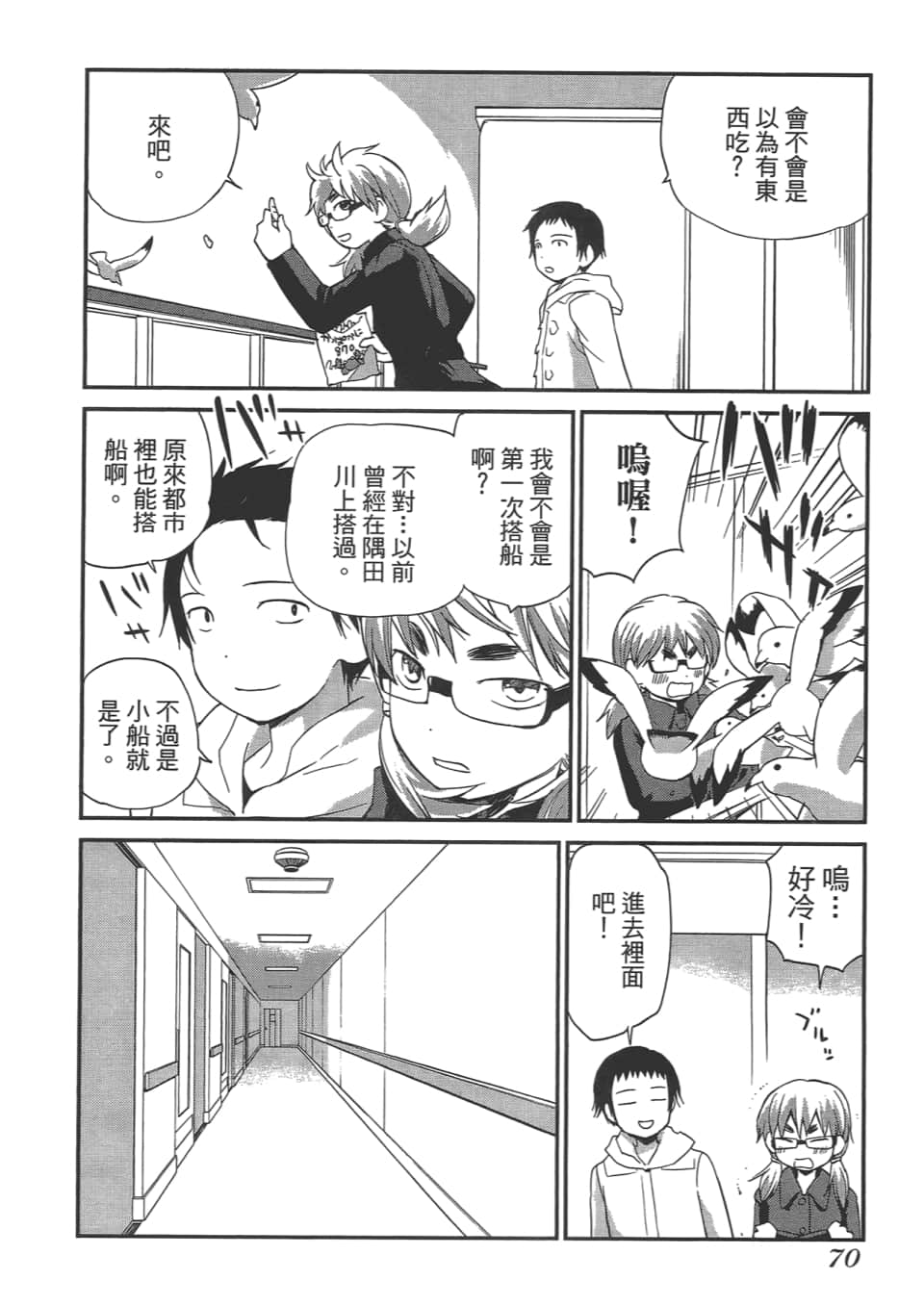 Page 75