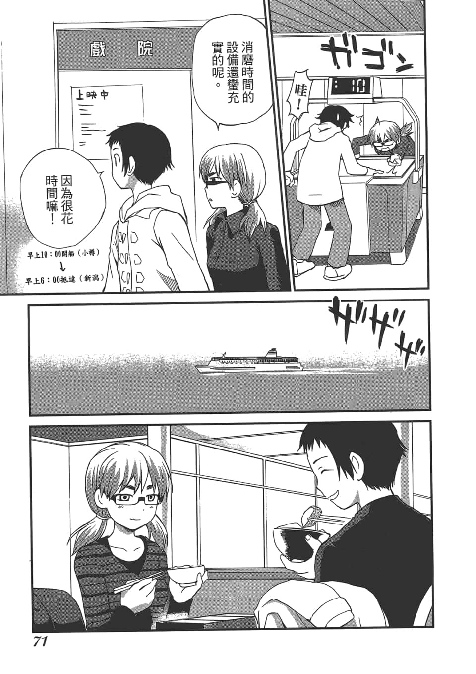 Page 76