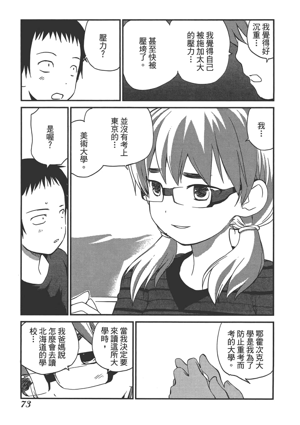 Page 78