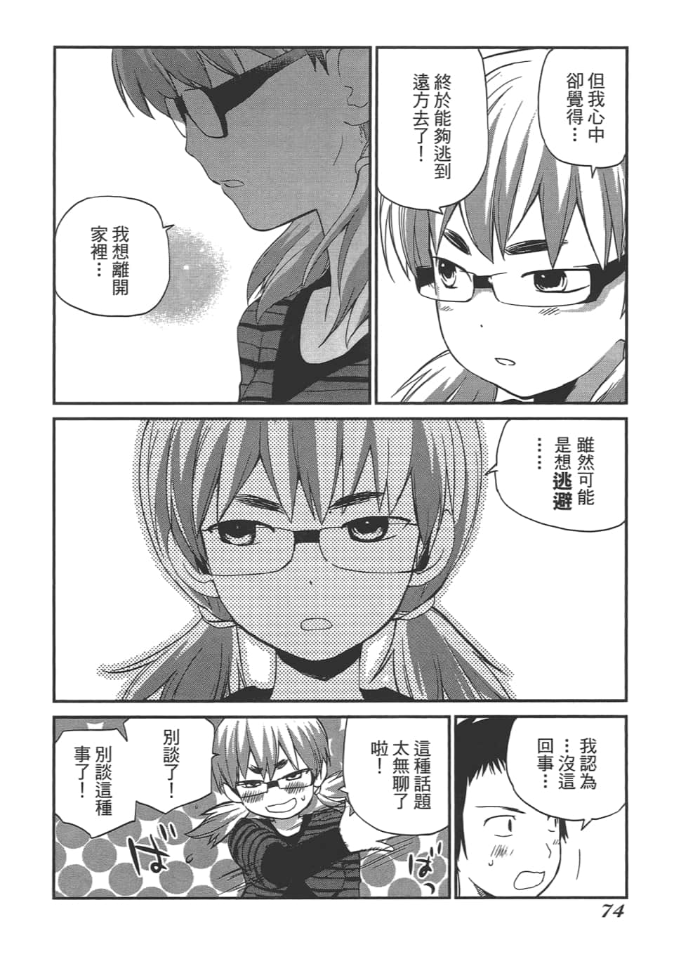 Page 79
