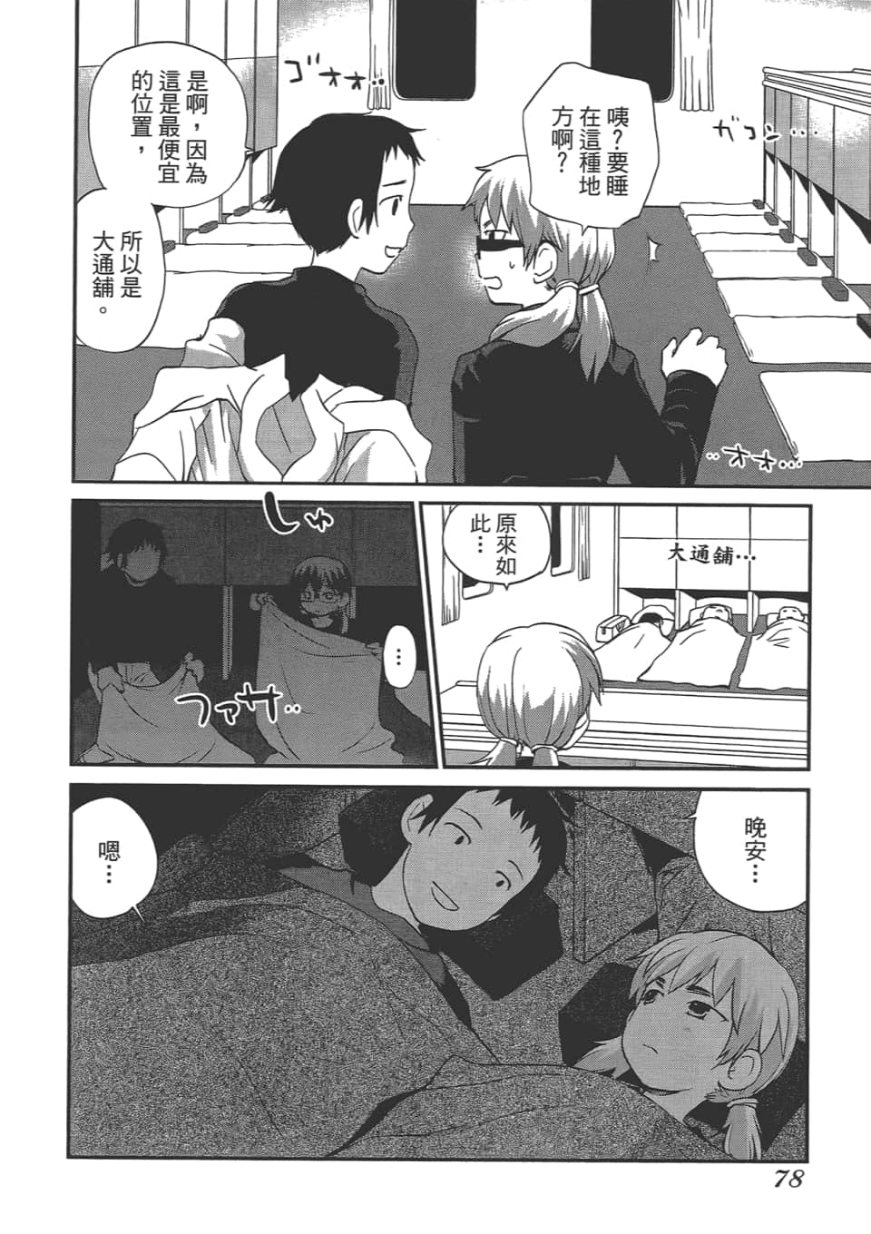 Page 83