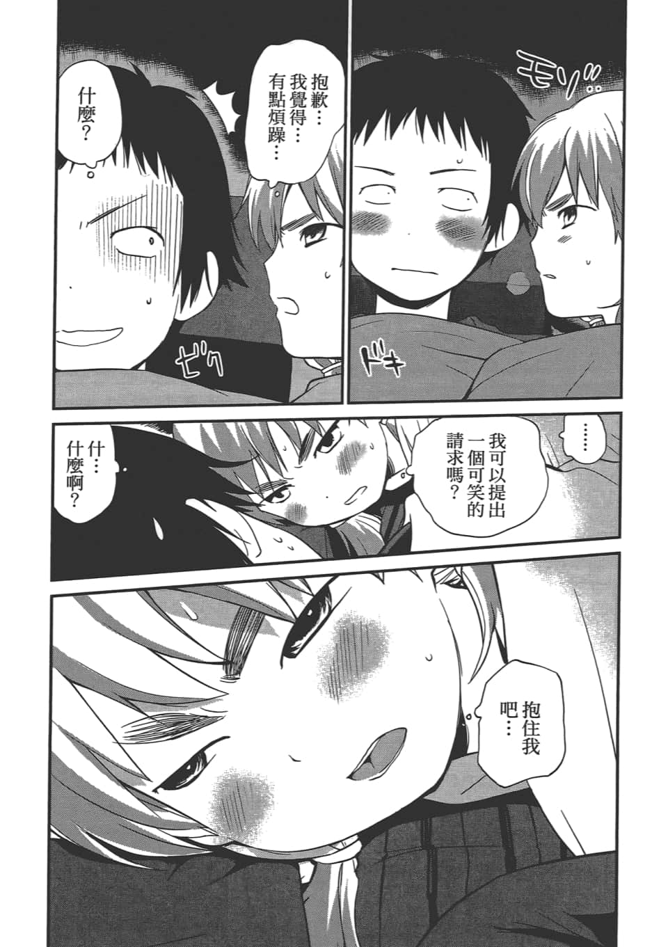 Page 85