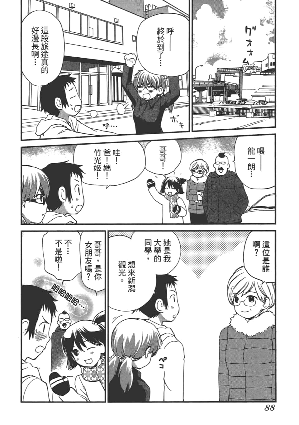 Page 93