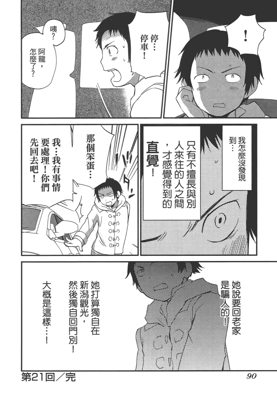 Page 95