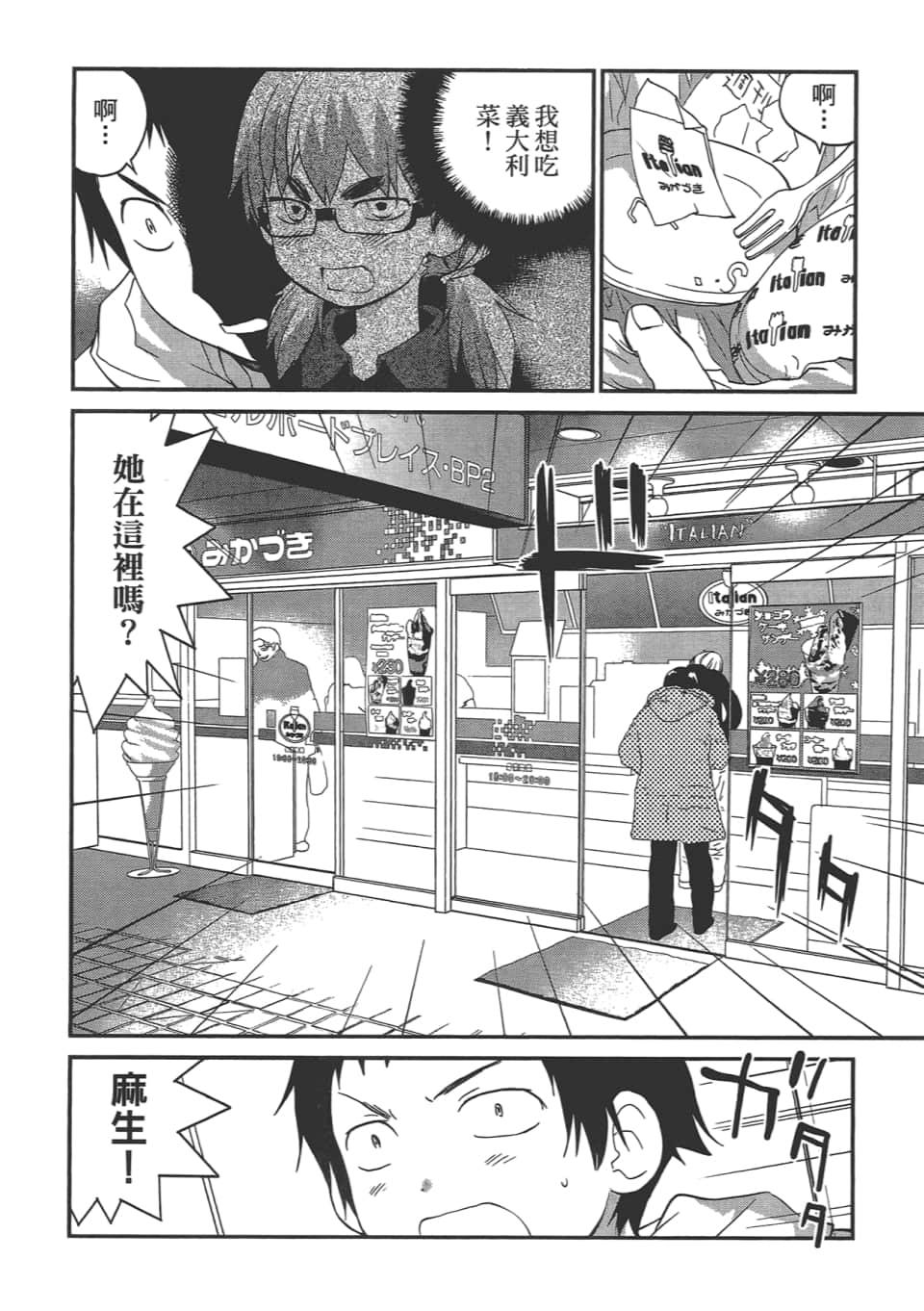 Page 97