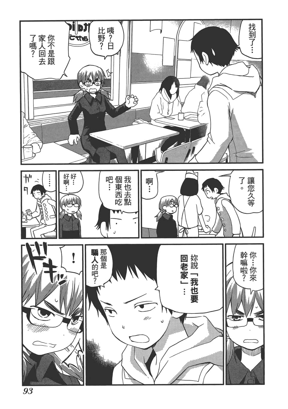 Page 98