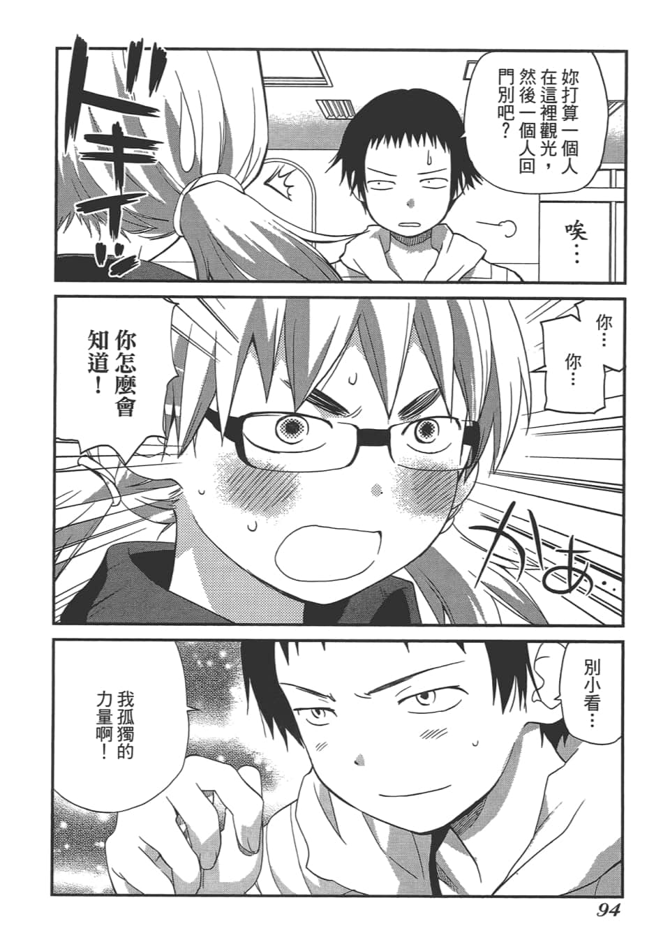 Page 99