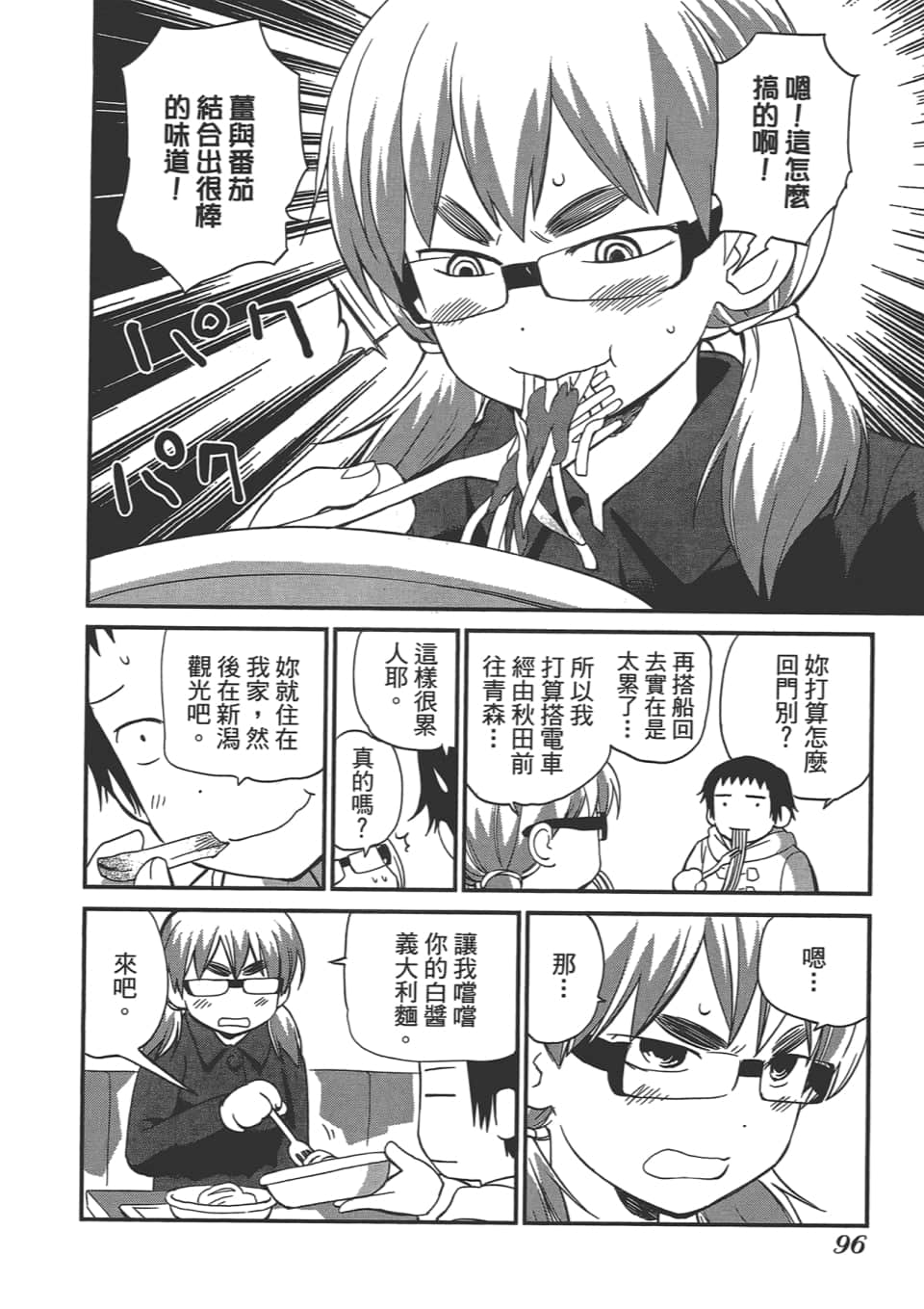 Page 101
