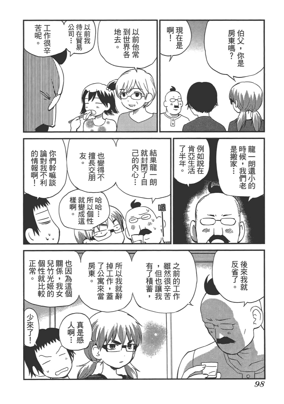Page 103