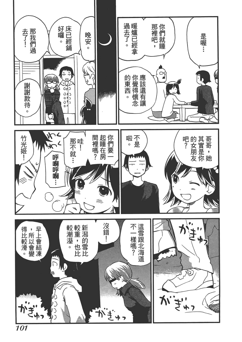 Page 106