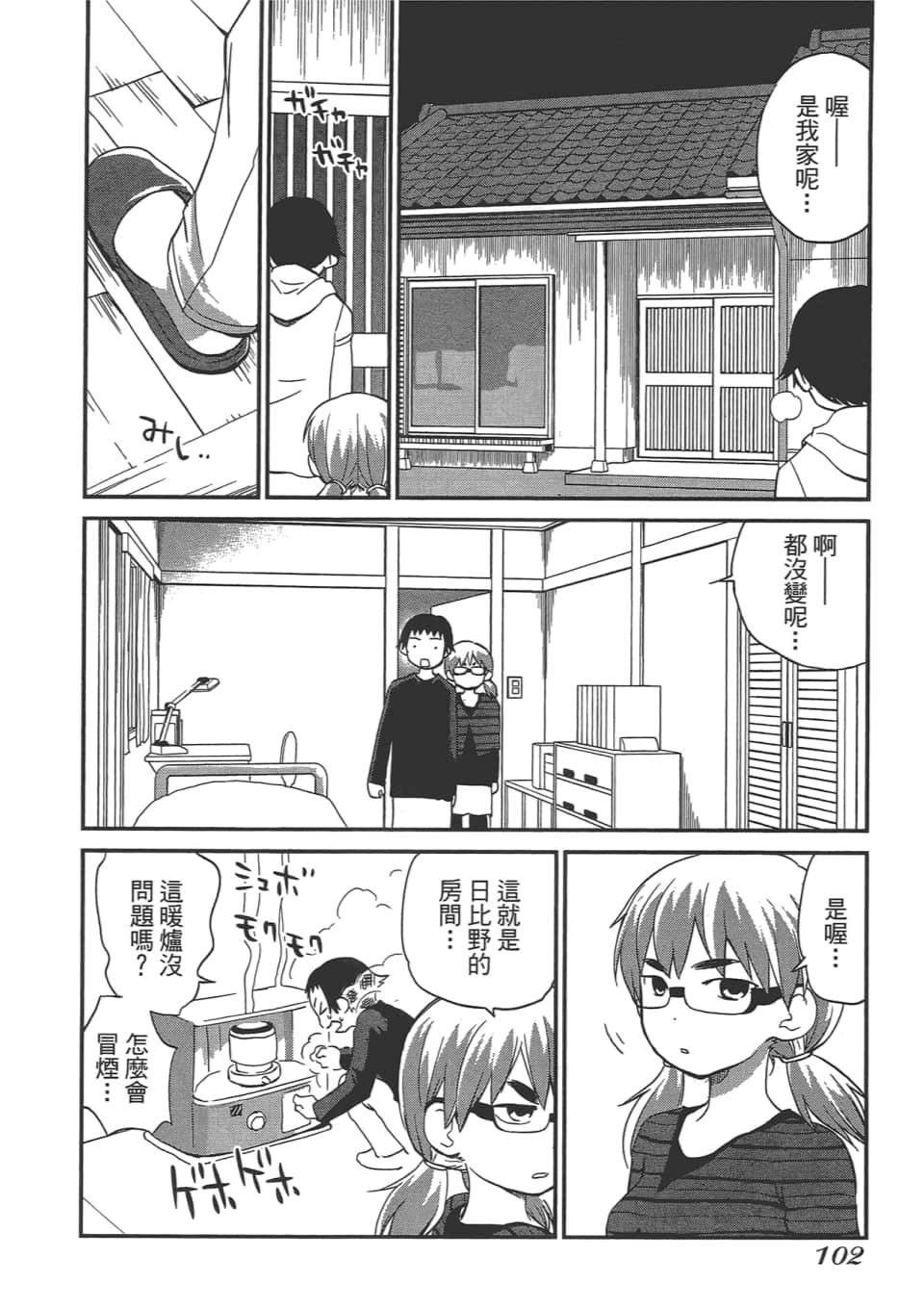 Page 107