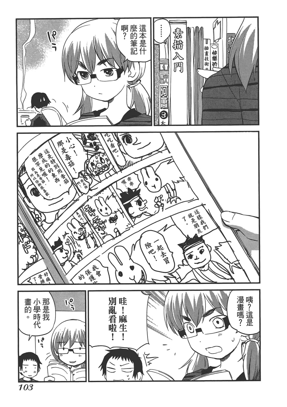 Page 108