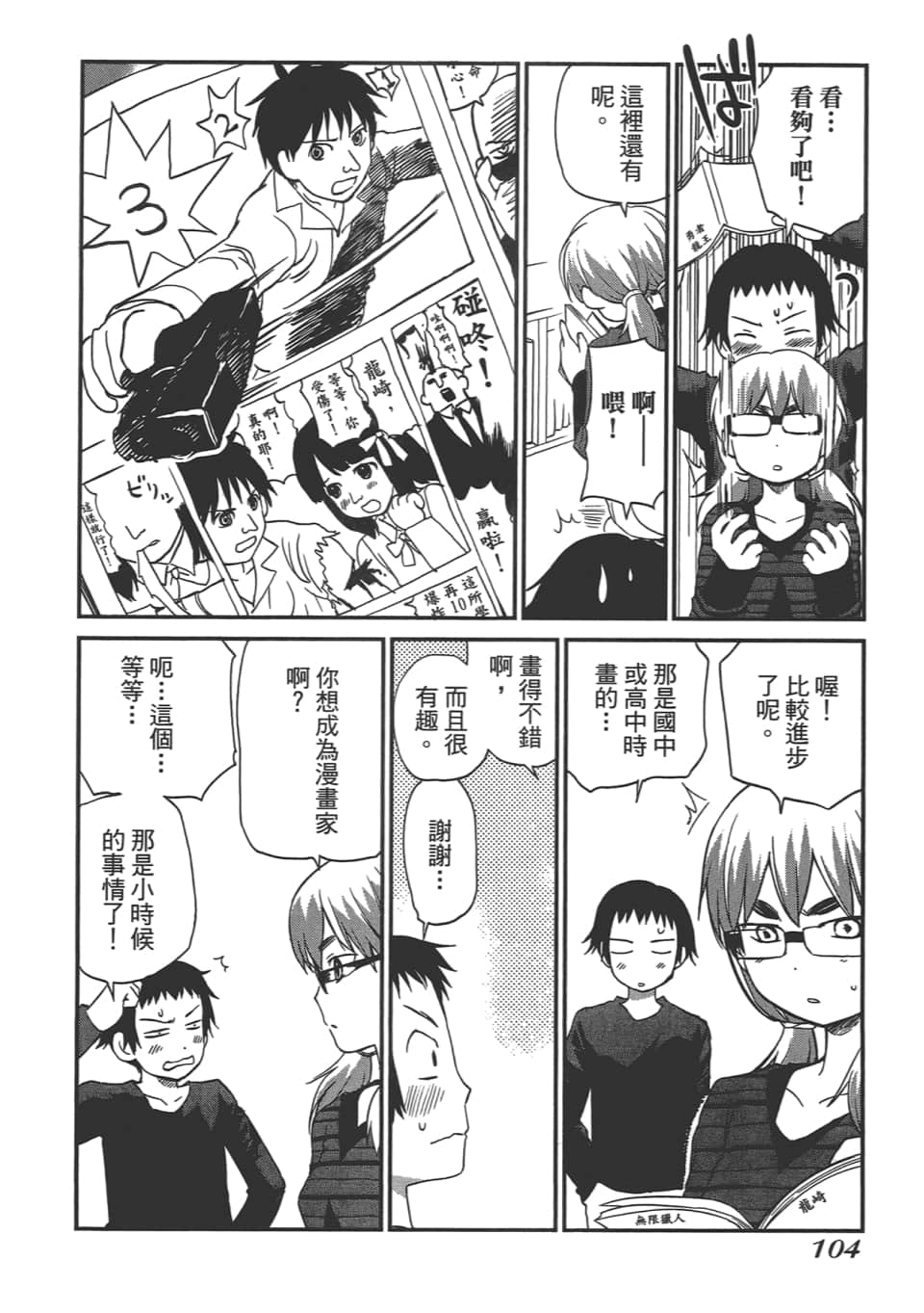 Page 109