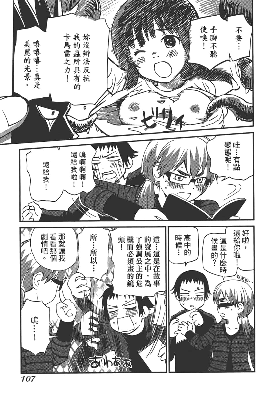 Page 112