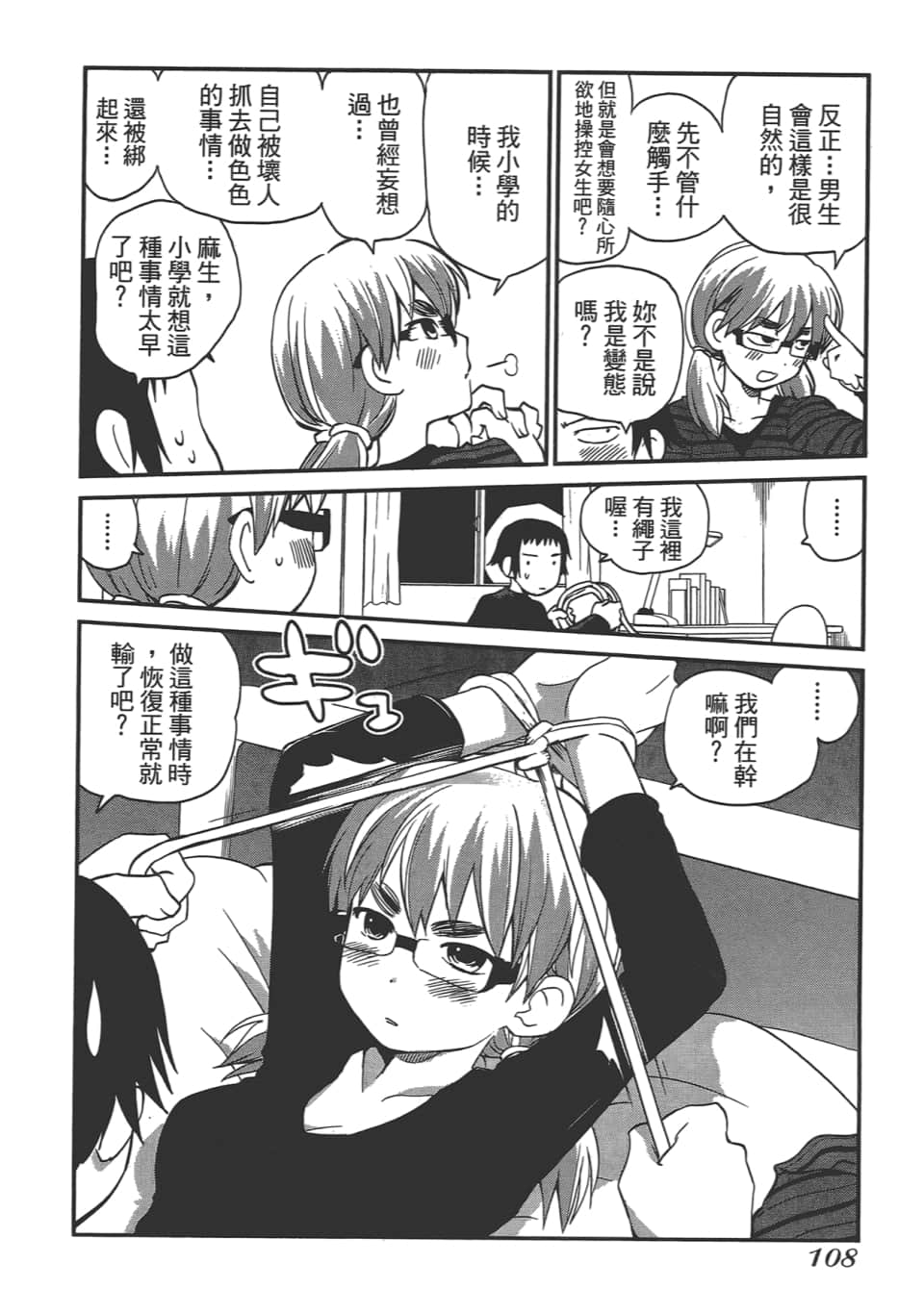 Page 113