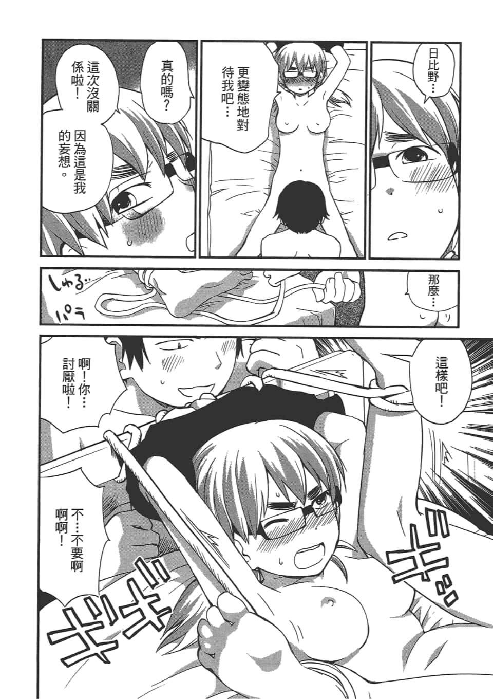Page 117