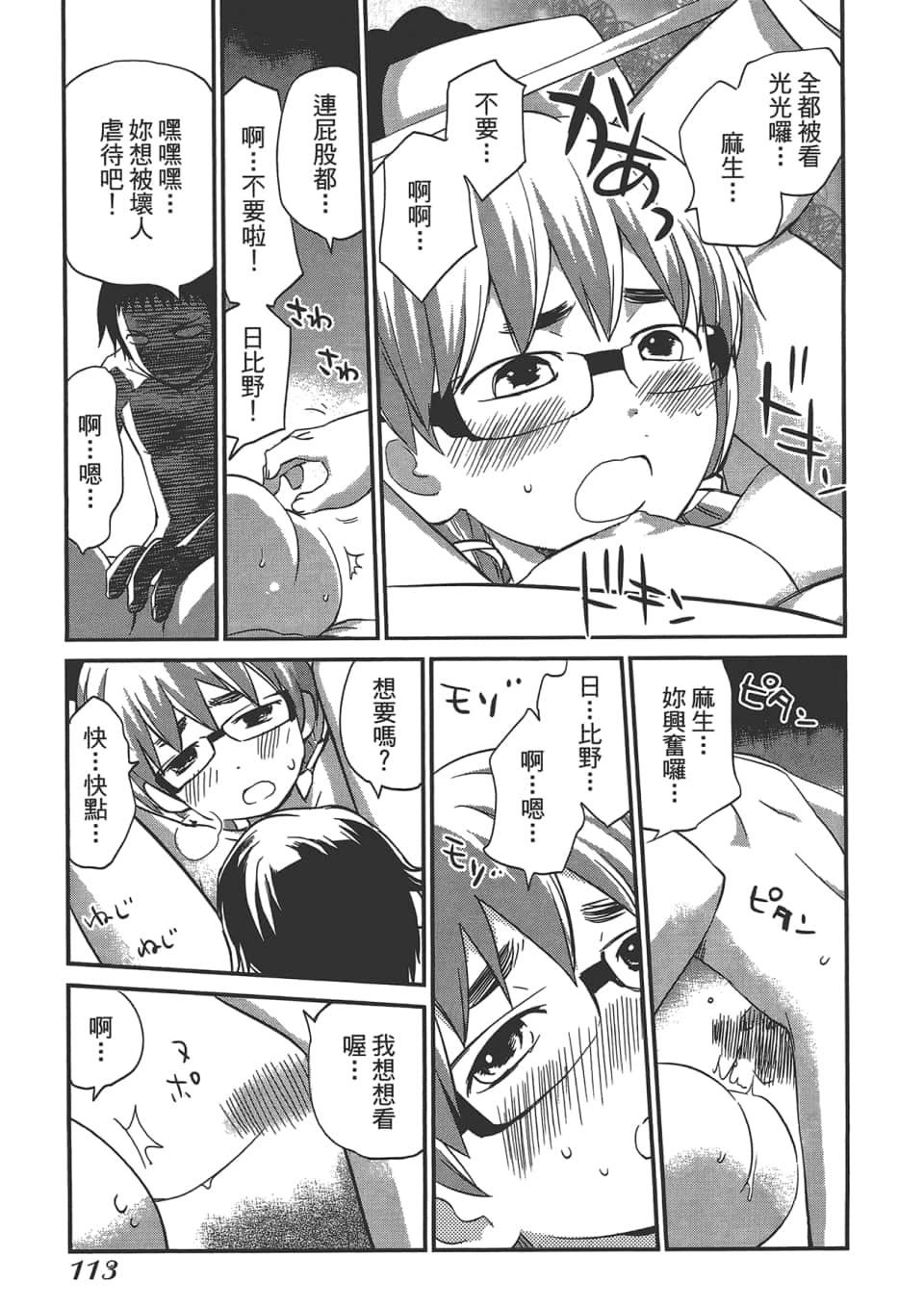 Page 118