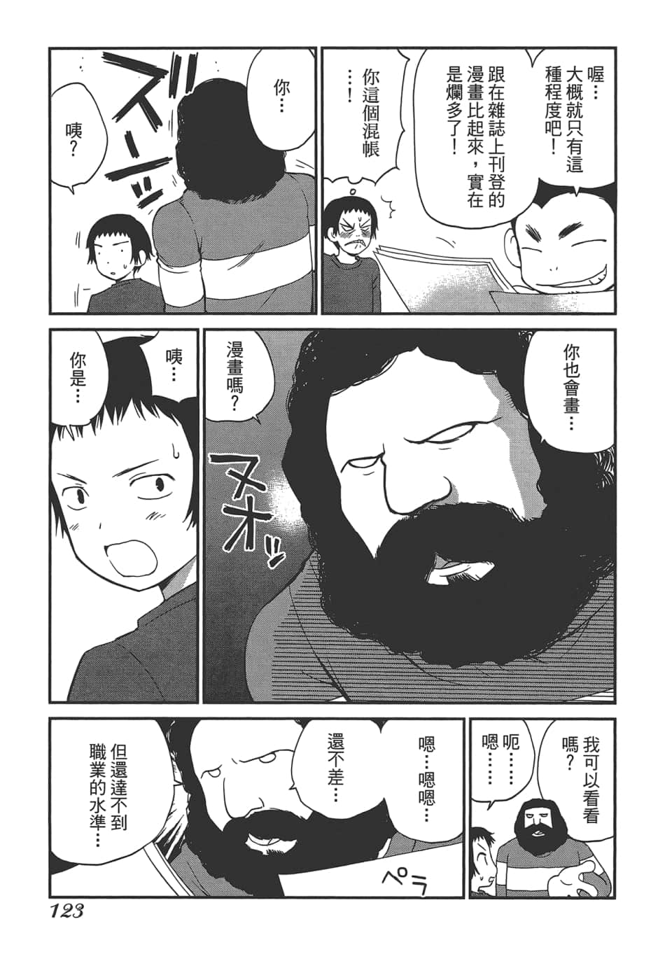 Page 128