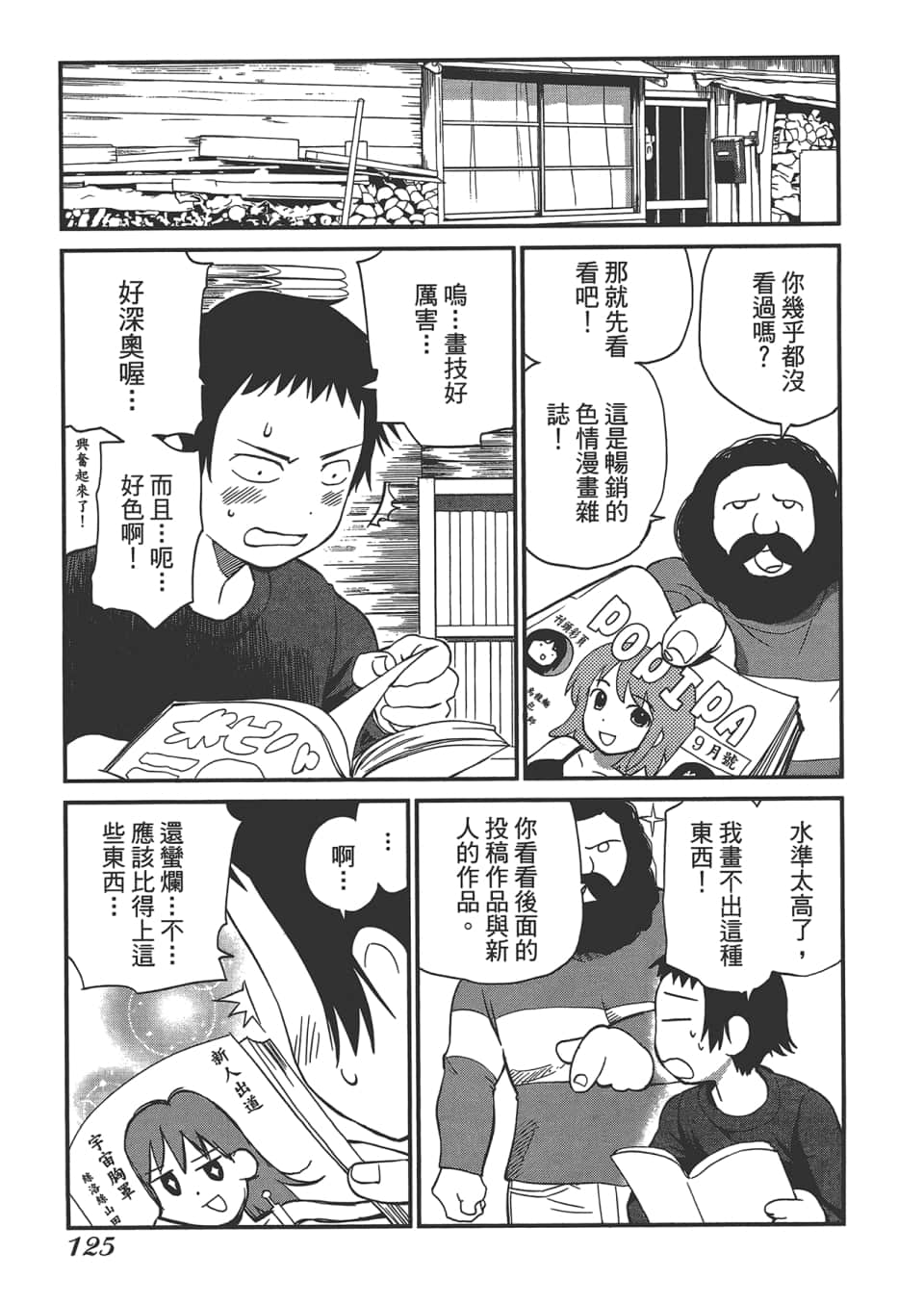 Page 130
