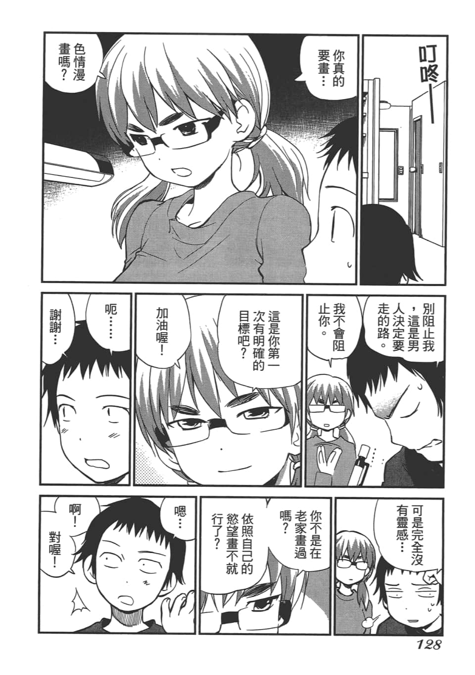 Page 133
