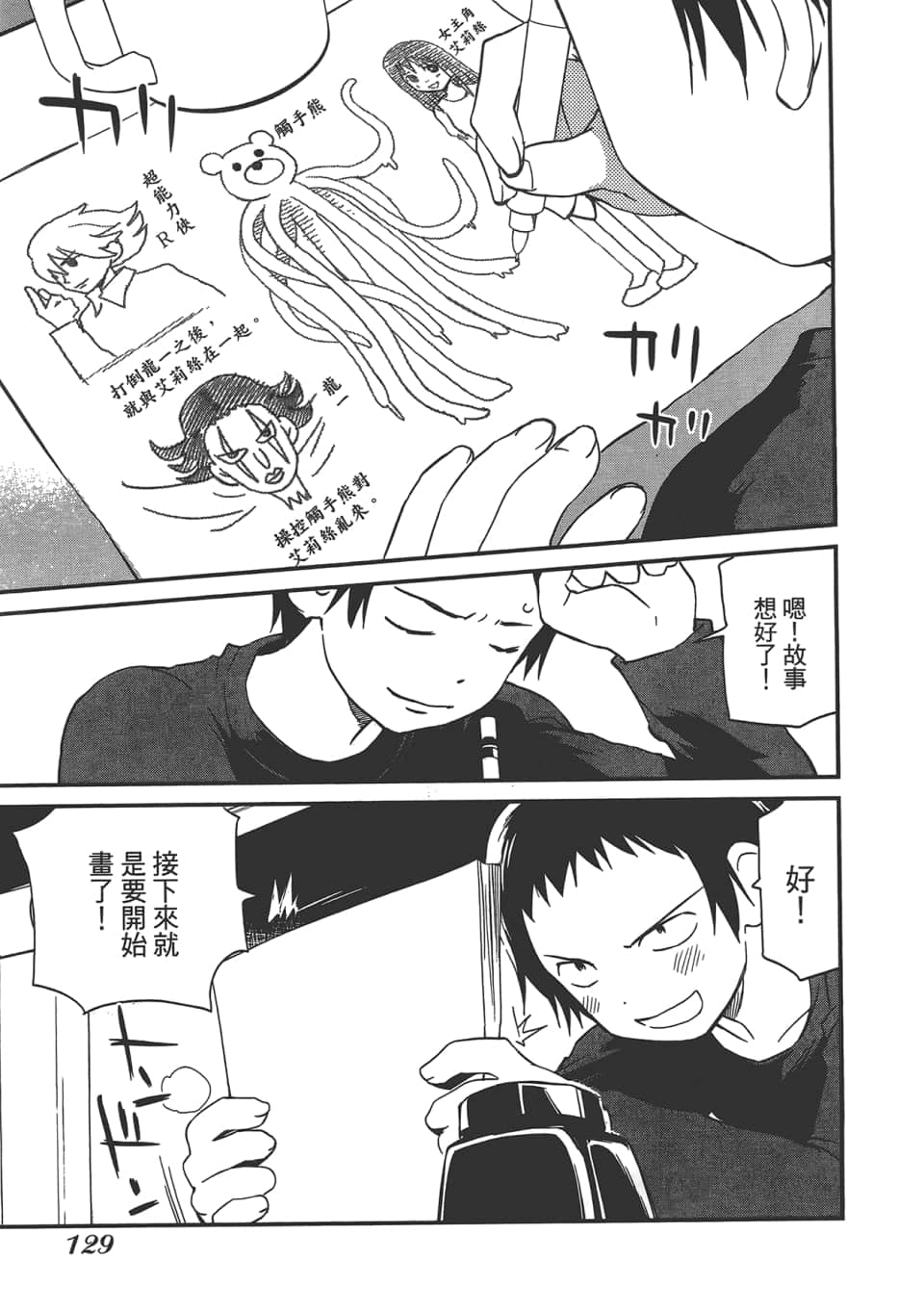 Page 134