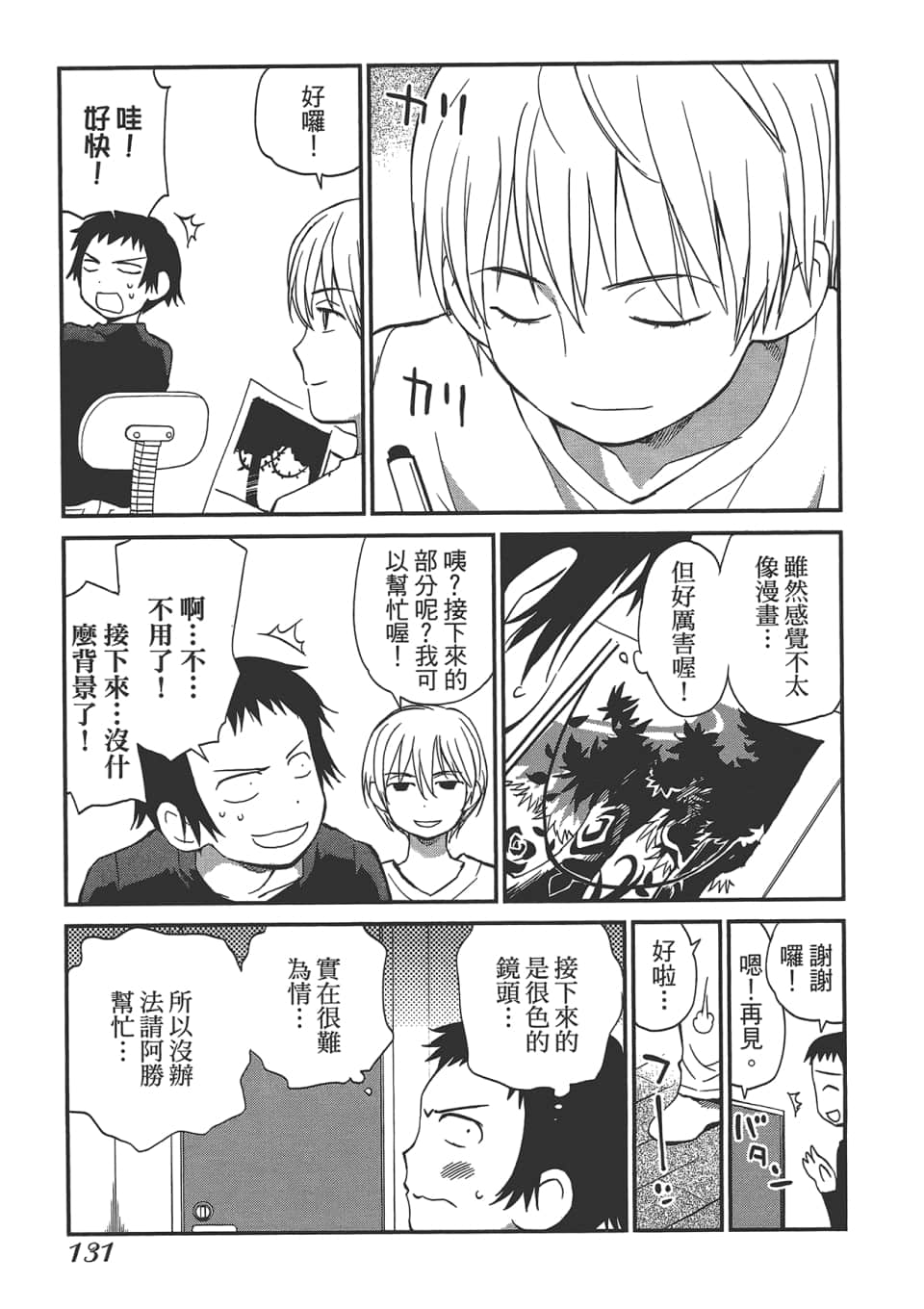 Page 136