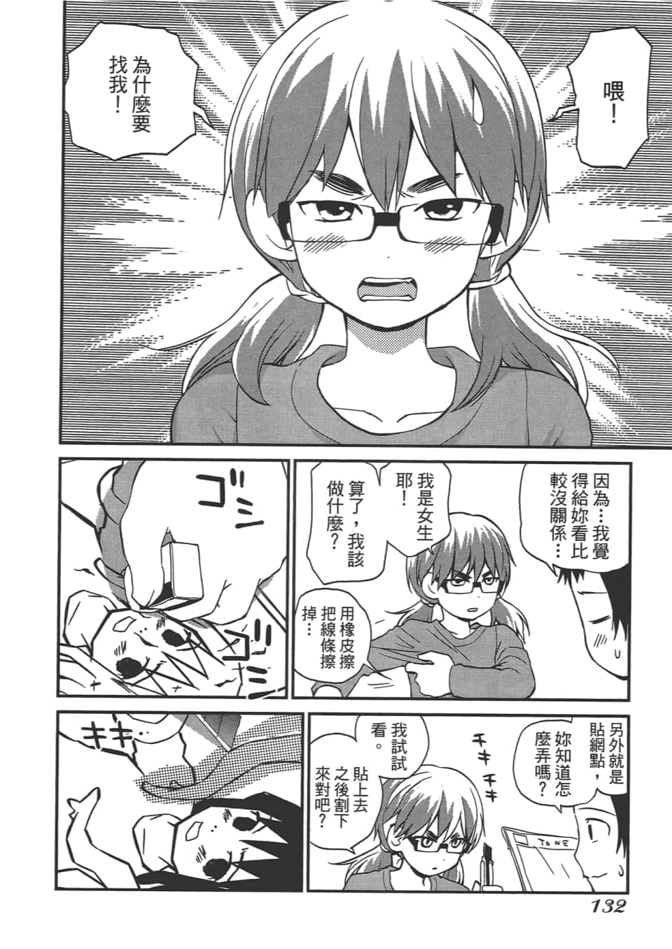 Page 137