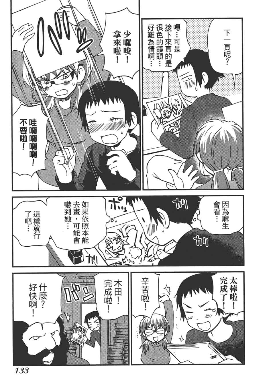 Page 138