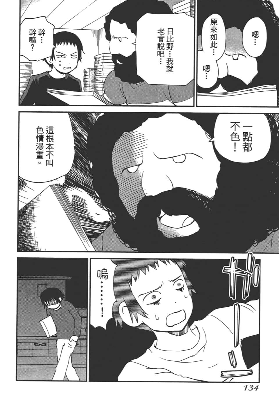 Page 139