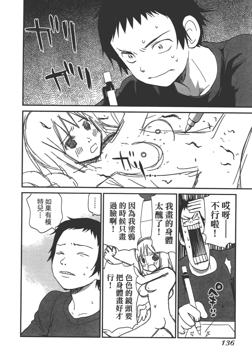 Page 141