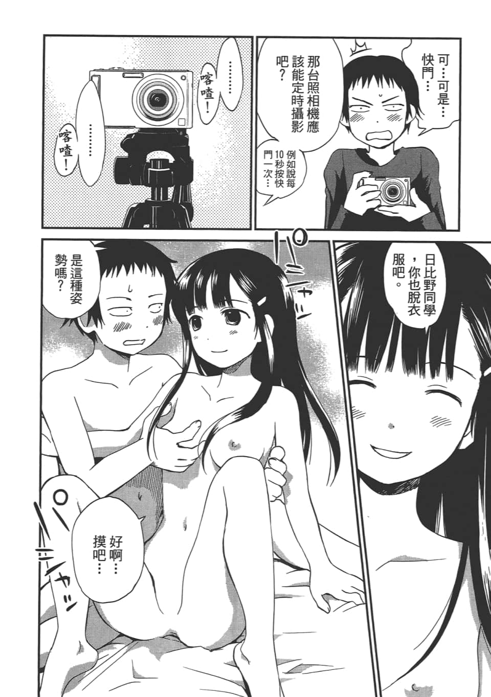 Page 145