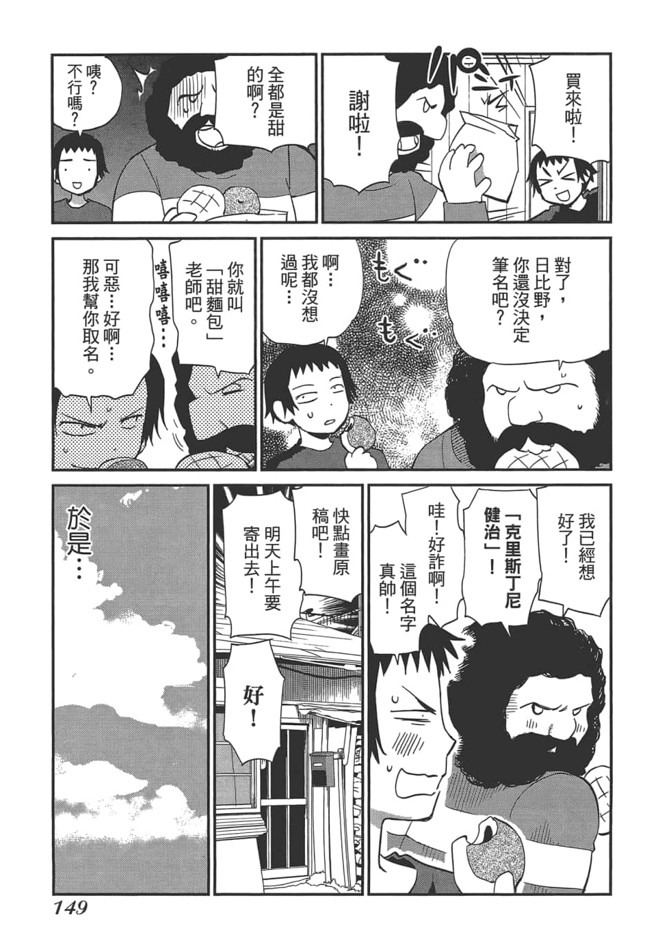 Page 154