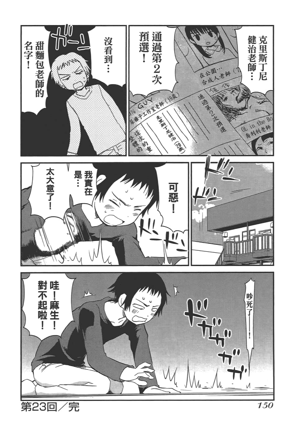 Page 155