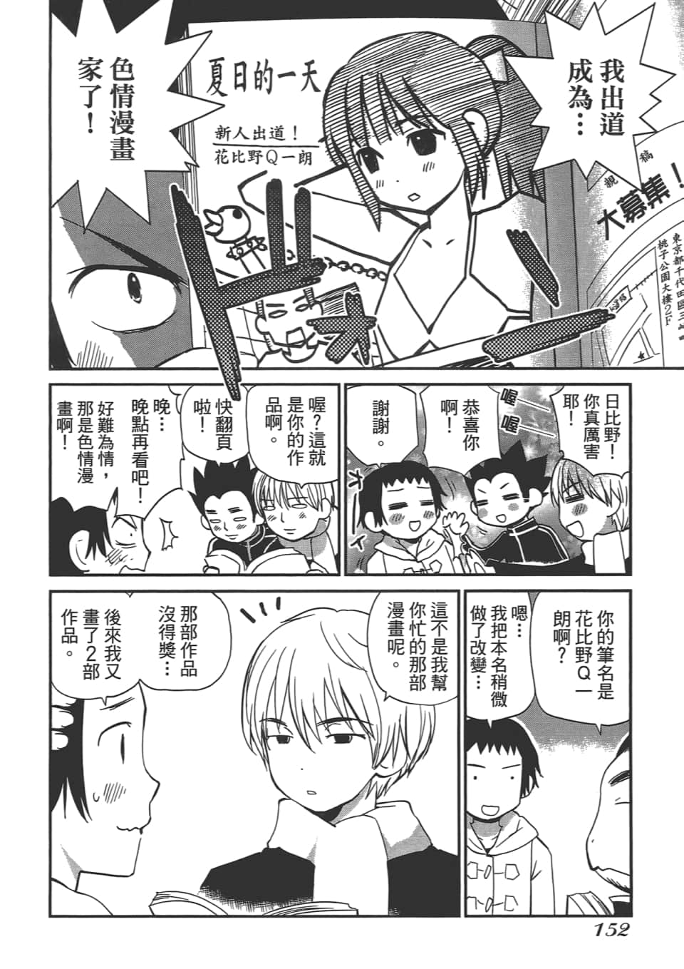 Page 157