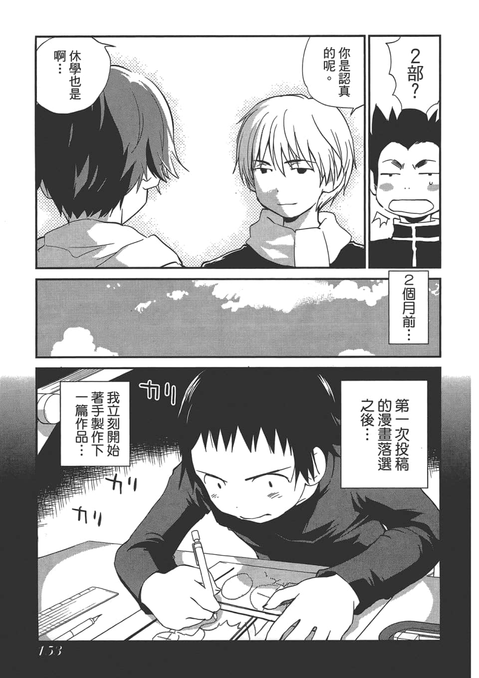 Page 158