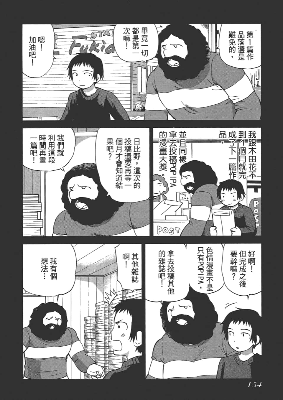 Page 159