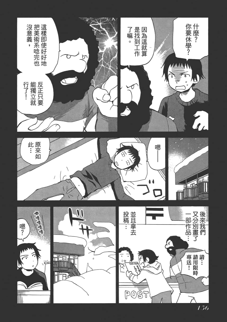 Page 161
