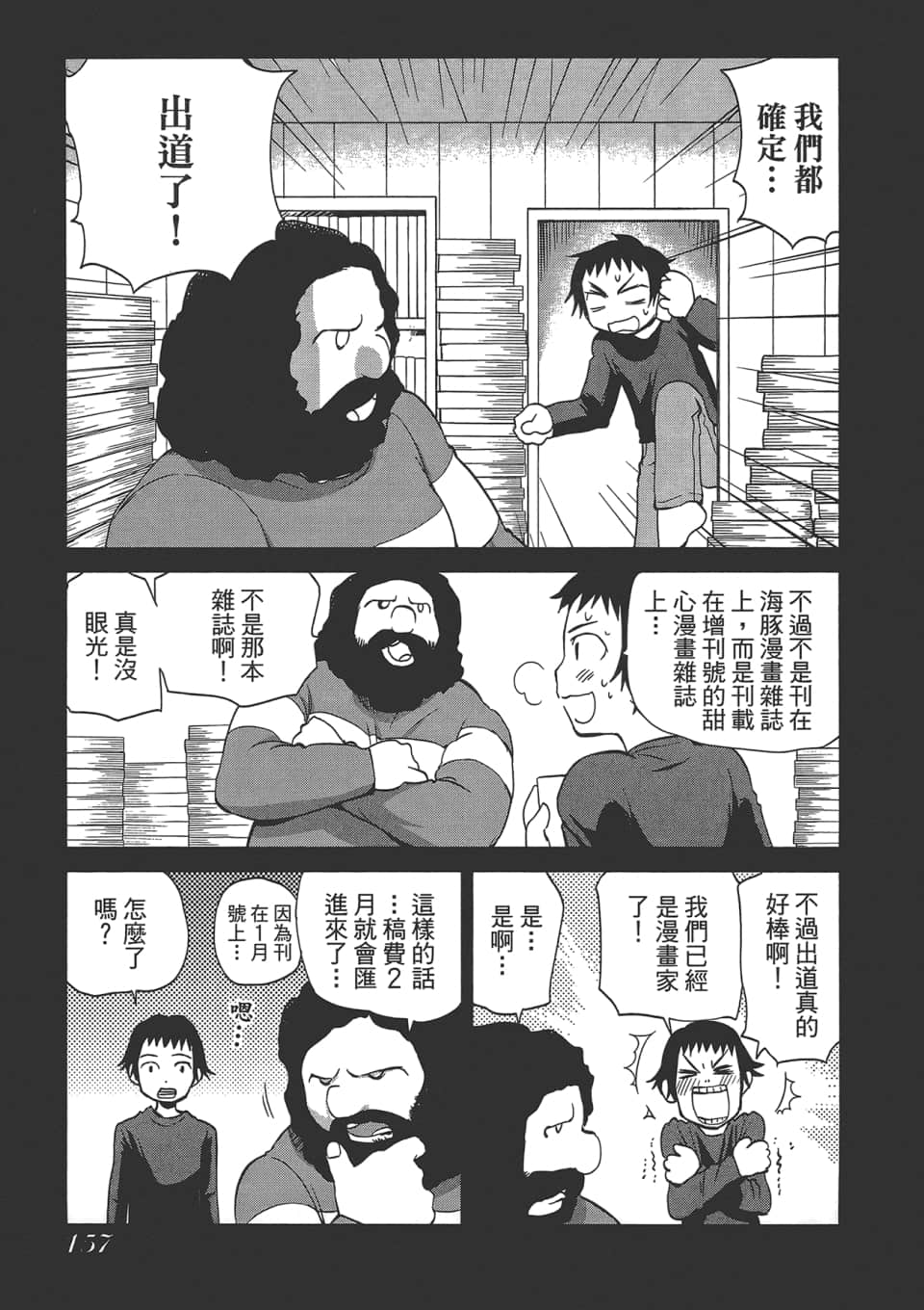 Page 162