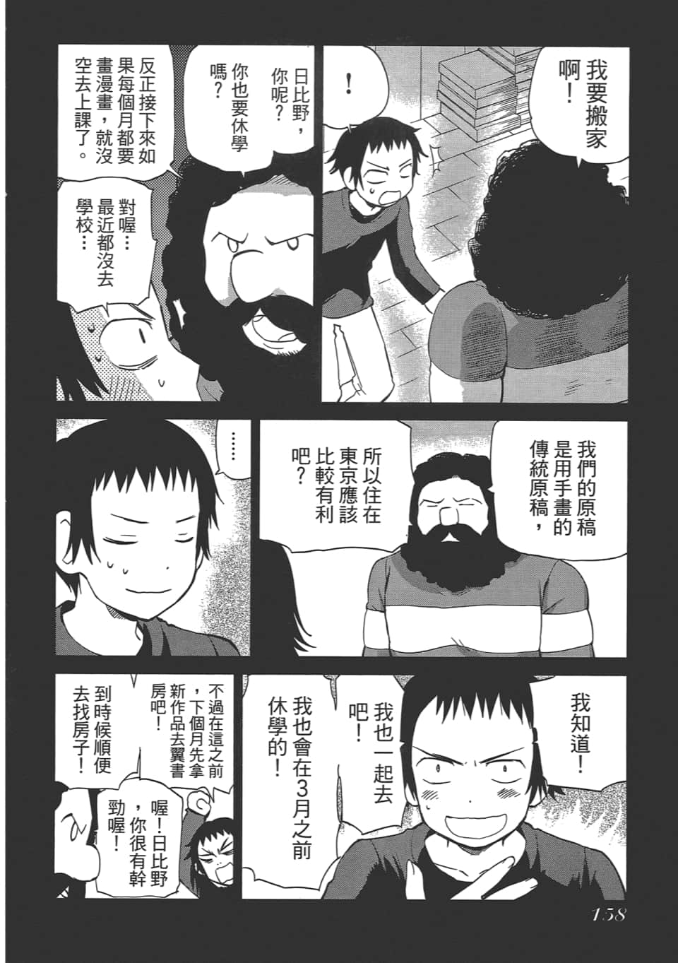 Page 163
