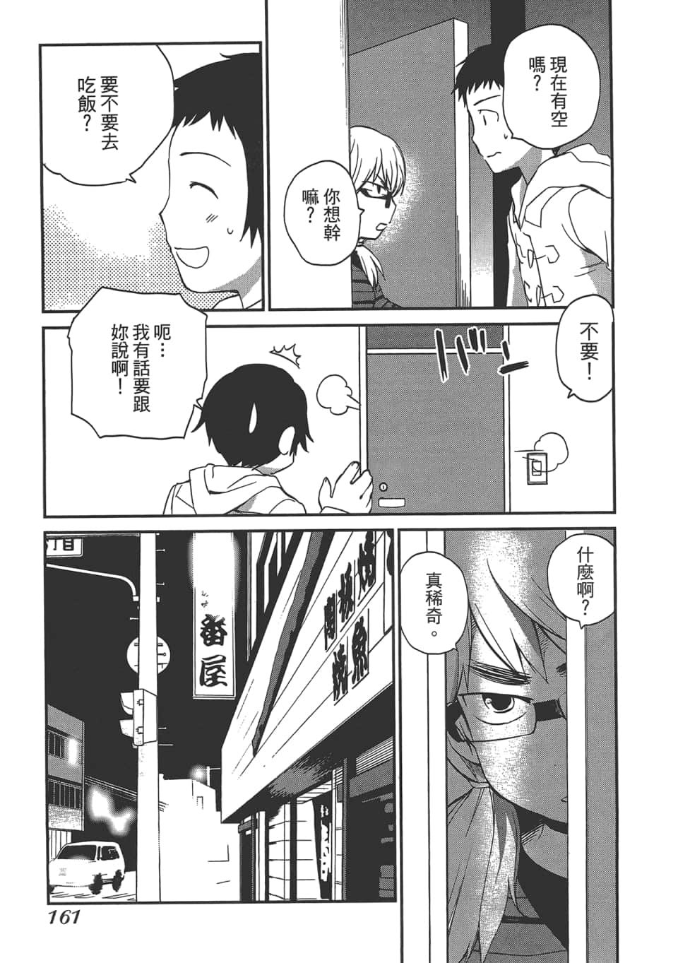 Page 166
