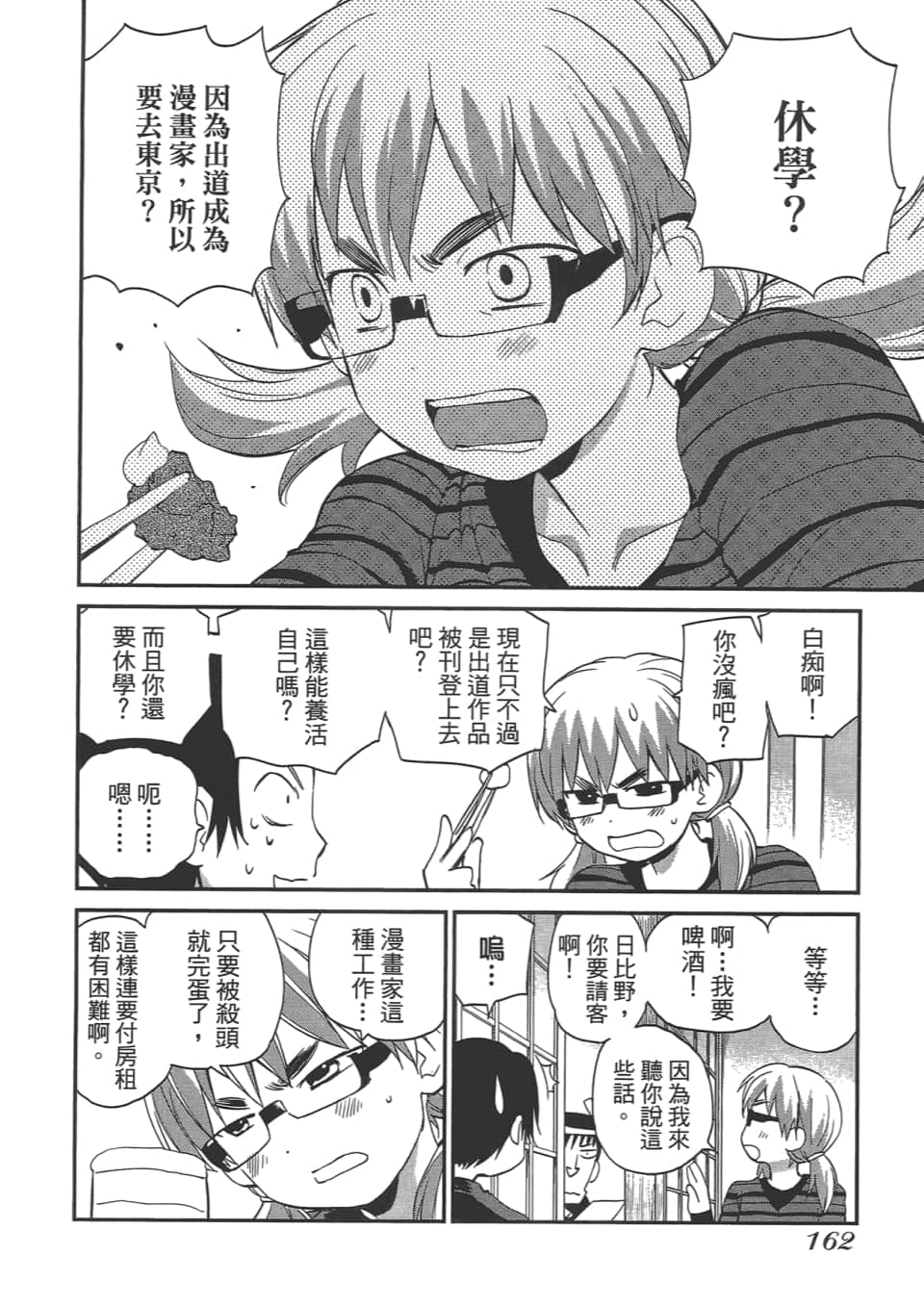 Page 167