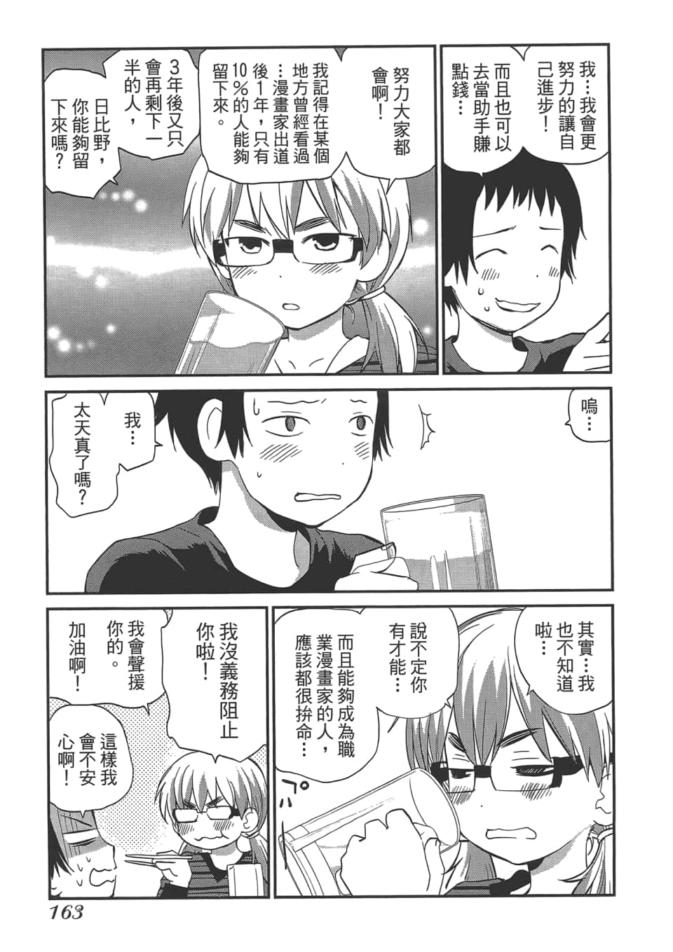 Page 168