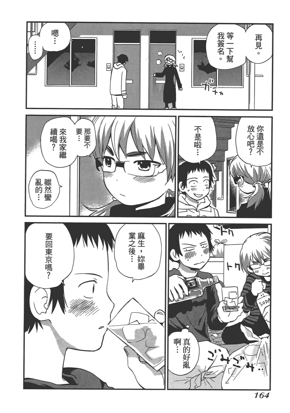 Page 169