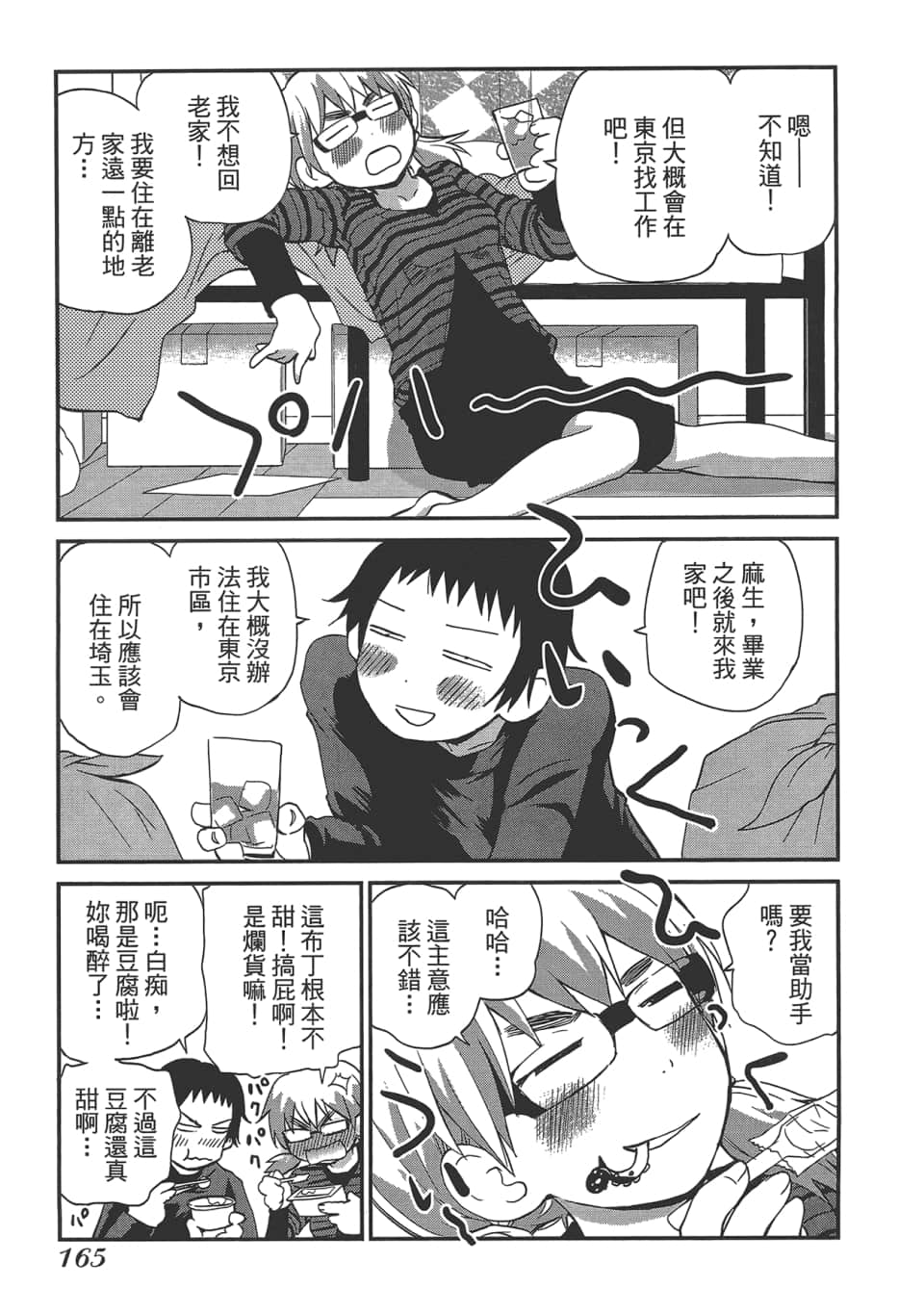 Page 170