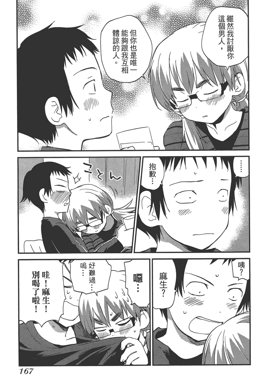 Page 172